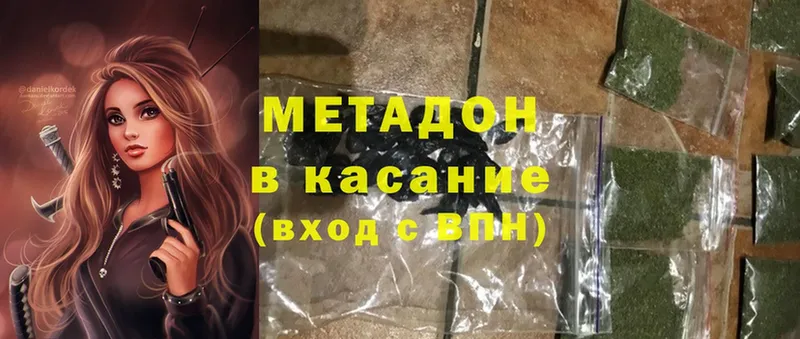 KRAKEN ССЫЛКА  Бакал  МЕТАДОН methadone 